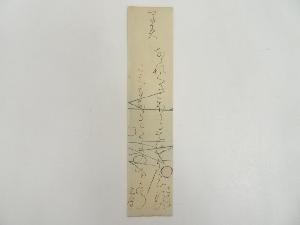 大田垣蓮月筆　「閑春」和歌　肉筆短冊